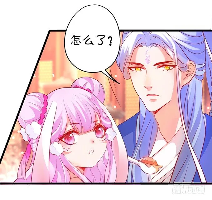 为了重明，我什么都愿意！ 第11页