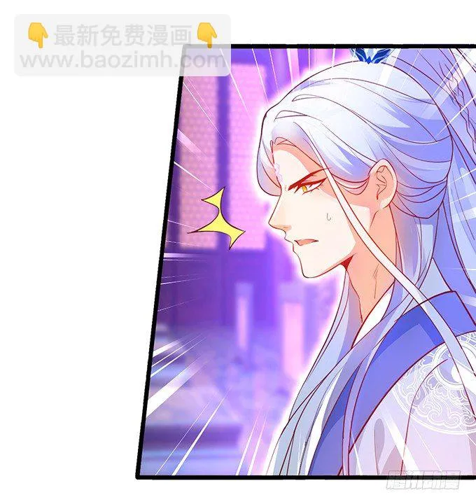 为了重明，我什么都愿意！ 第14页