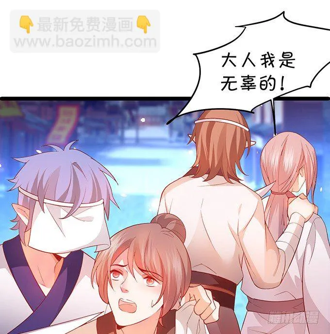 为了重明，我什么都愿意！ 第20页