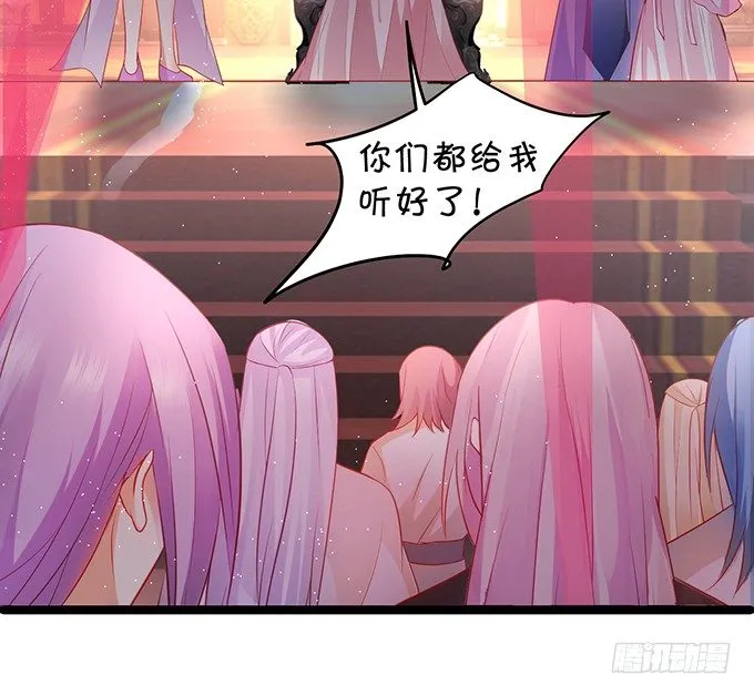 为了重明，我什么都愿意！ 第26页