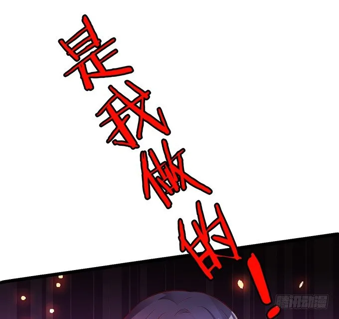 为了重明，我什么都愿意！ 第29页