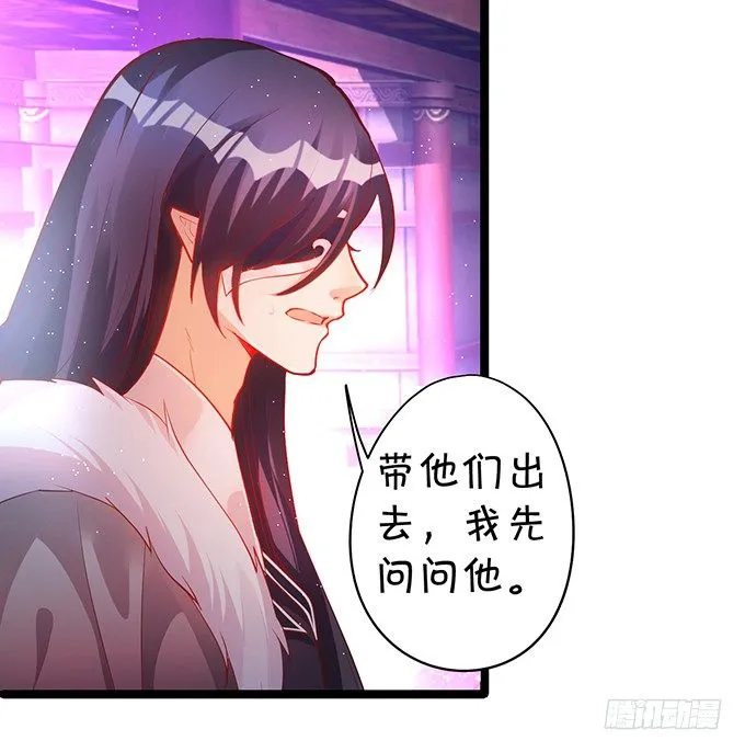 为了重明，我什么都愿意！ 第33页