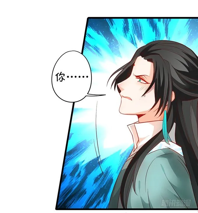 为了重明，我什么都愿意！ 第46页