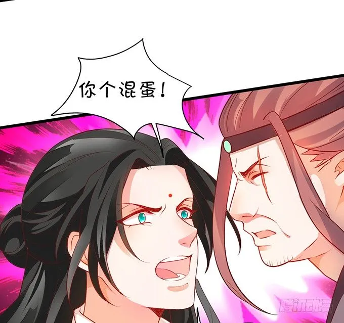 为了重明，我什么都愿意！ 第49页