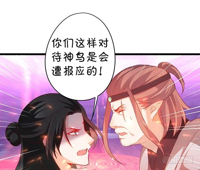 为了重明，我什么都愿意！ 第68页