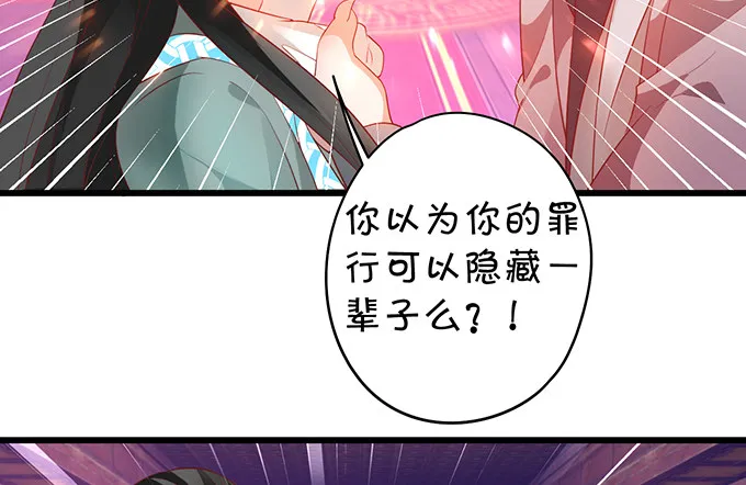 为了重明，我什么都愿意！ 第69页