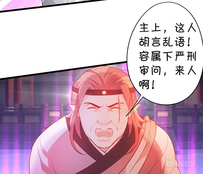 为了重明，我什么都愿意！ 第71页