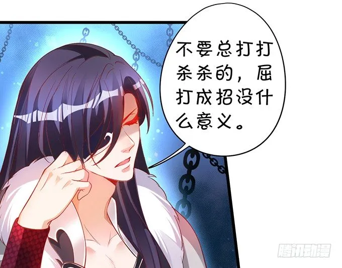 为了重明，我什么都愿意！ 第73页