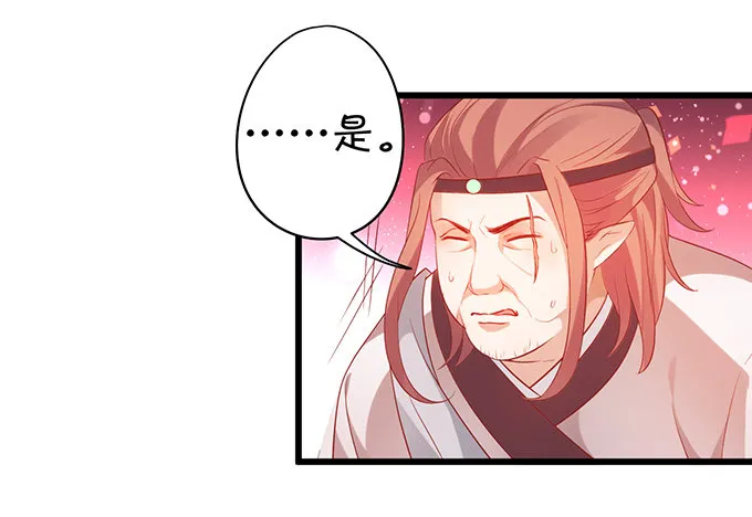 为了重明，我什么都愿意！ 第78页