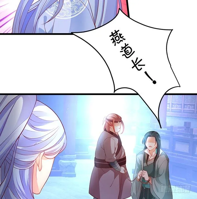 为了重明，我什么都愿意！ 第80页