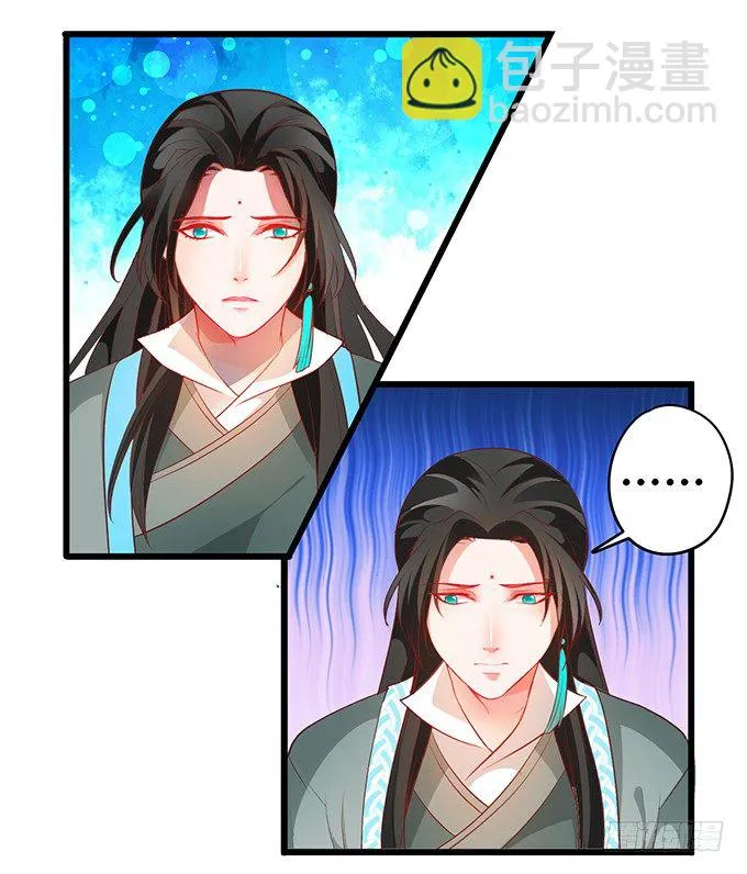 为了重明，我什么都愿意！ 第82页