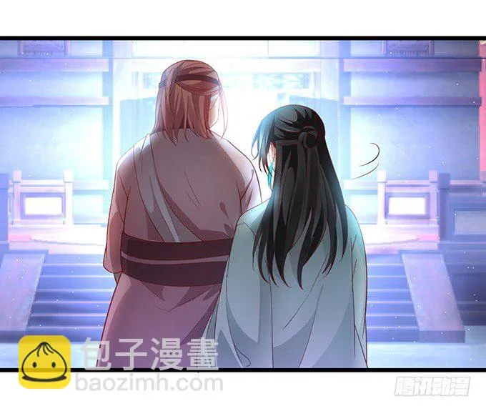 为了重明，我什么都愿意！ 第83页