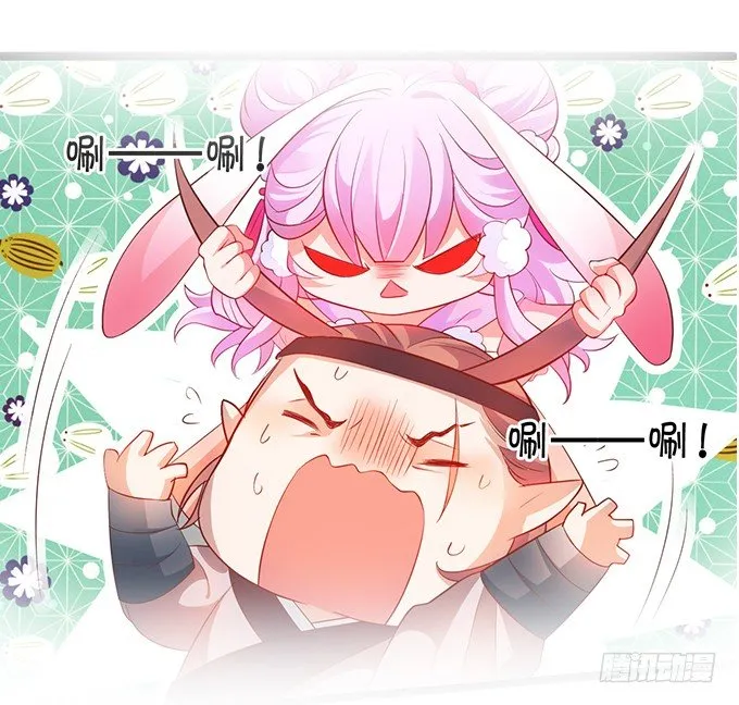 为了重明，我什么都愿意！ 第85页