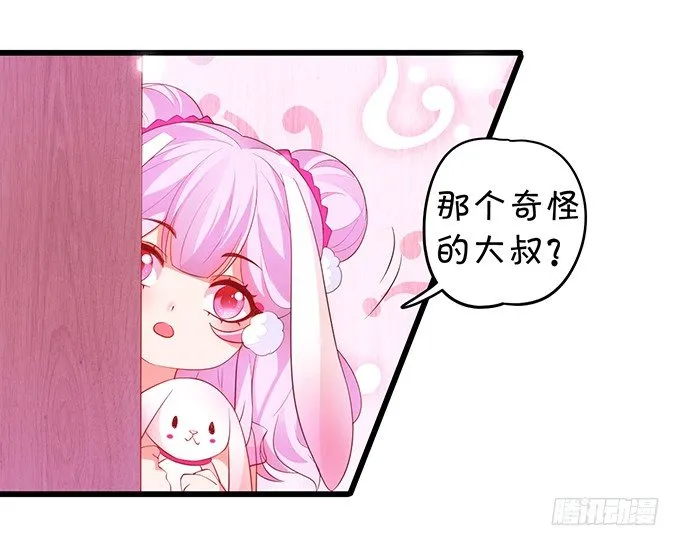 燕公子快来~有人欺负小兔子！ 第14页