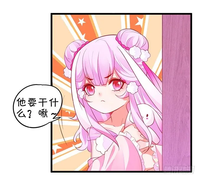 燕公子快来~有人欺负小兔子！ 第16页