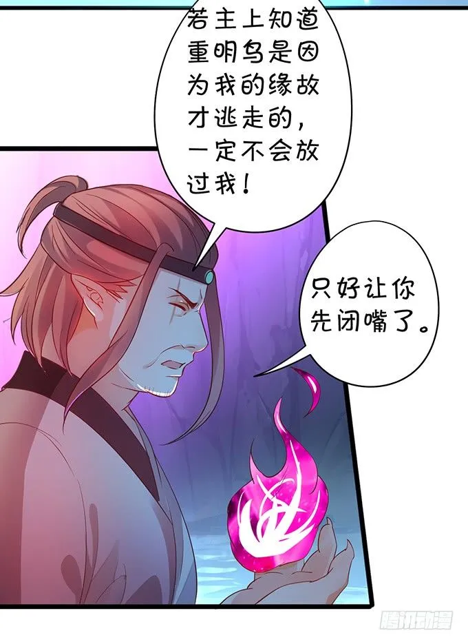 燕公子快来~有人欺负小兔子！ 第19页