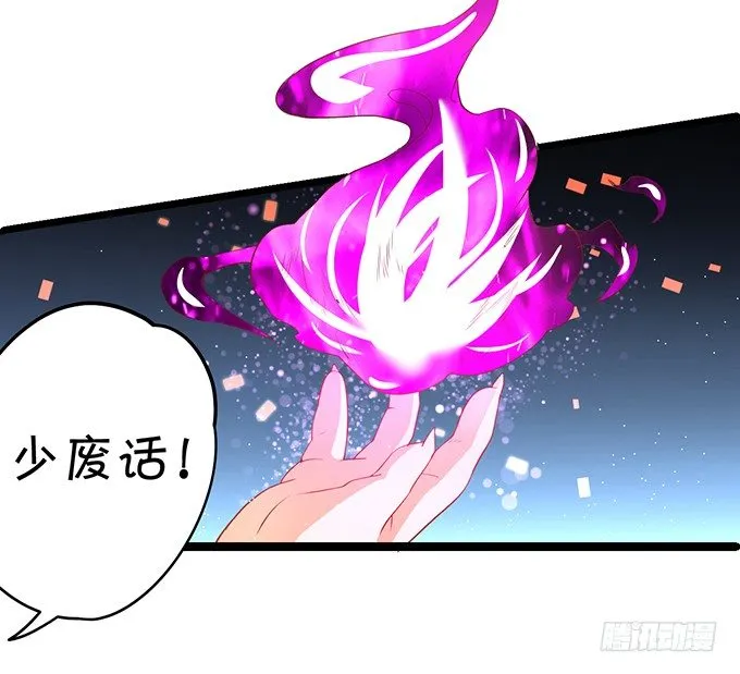 燕公子快来~有人欺负小兔子！ 第21页