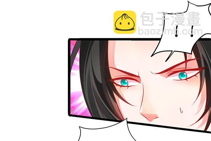 燕公子快来~有人欺负小兔子！ 第23页