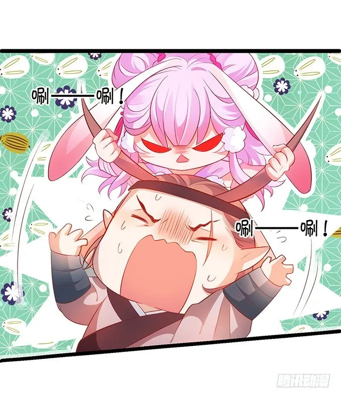 燕公子快来~有人欺负小兔子！ 第31页