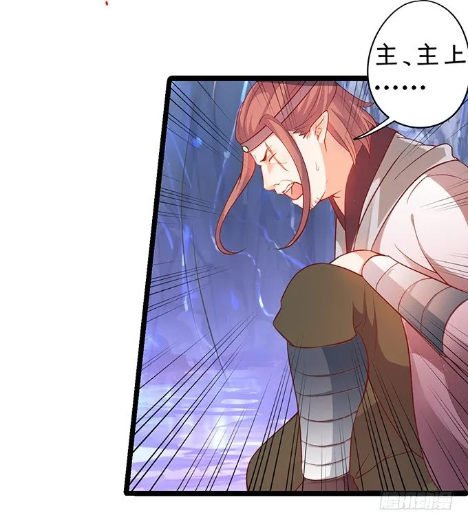 燕公子快来~有人欺负小兔子！ 第36页