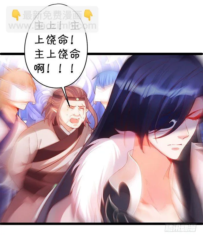 燕公子快来~有人欺负小兔子！ 第40页