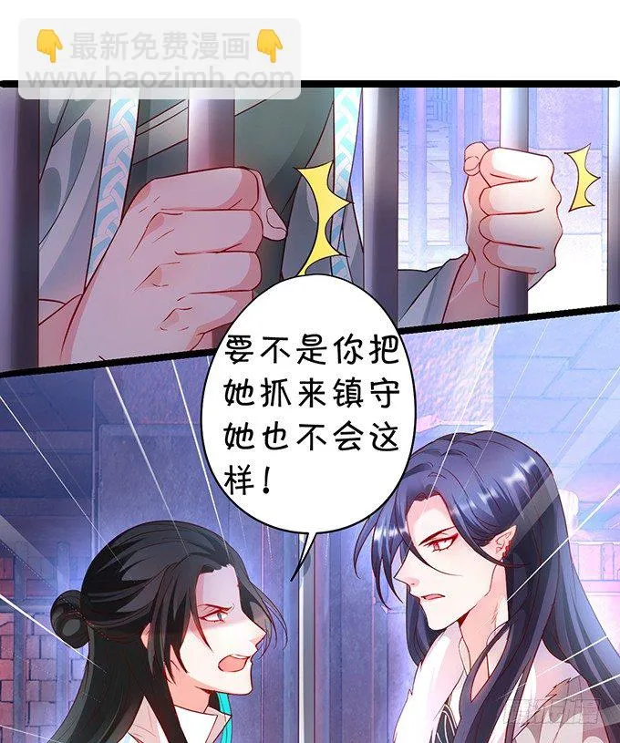 燕公子快来~有人欺负小兔子！ 第45页