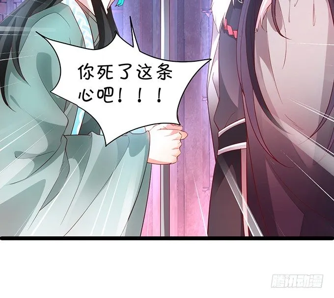 燕公子快来~有人欺负小兔子！ 第46页