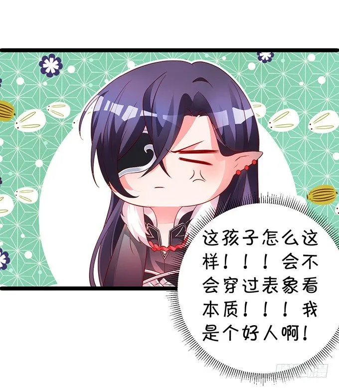 燕公子快来~有人欺负小兔子！ 第47页