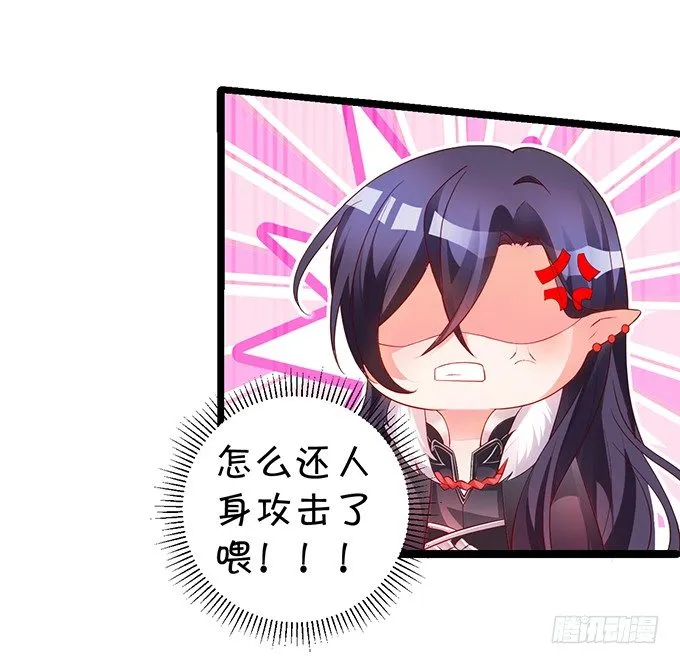燕公子快来~有人欺负小兔子！ 第49页