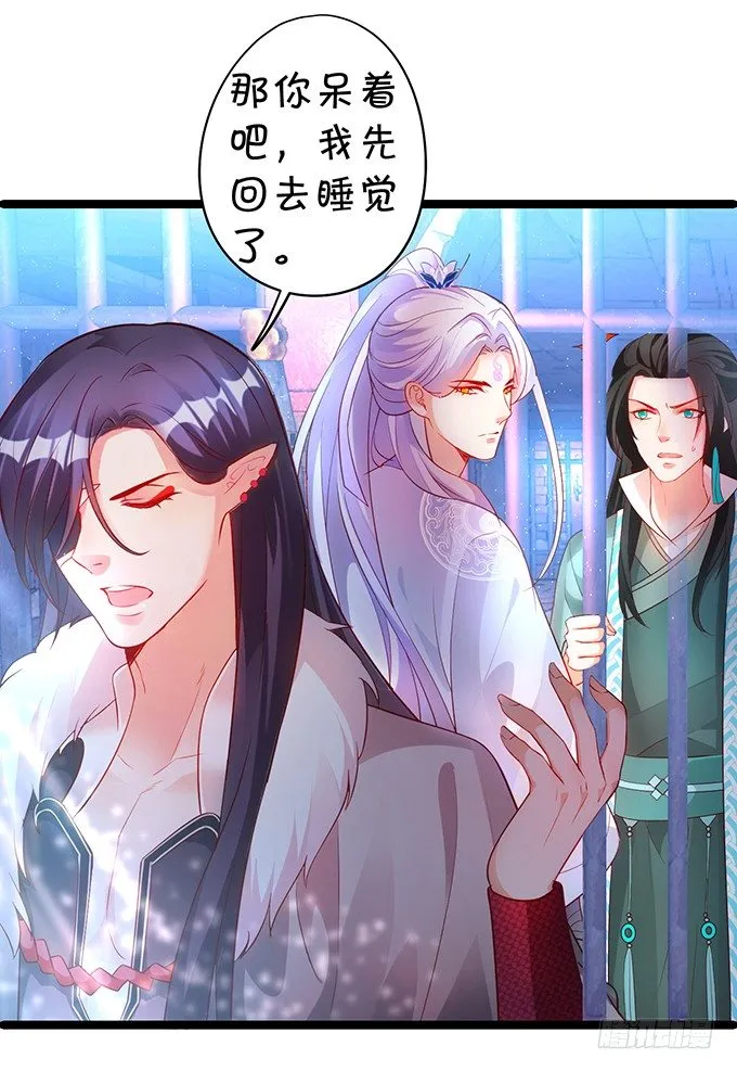 燕公子快来~有人欺负小兔子！ 第52页