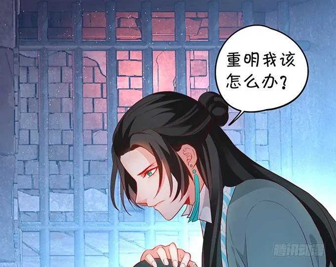 燕公子快来~有人欺负小兔子！ 第56页