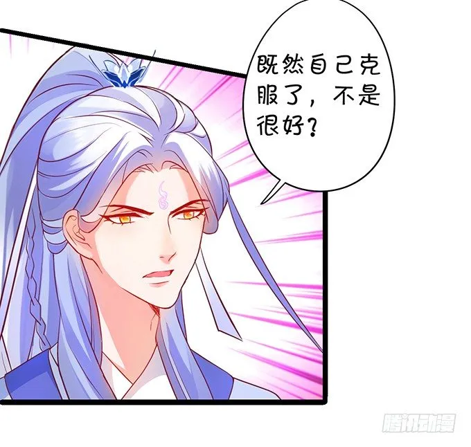 燕公子快来~有人欺负小兔子！ 第64页