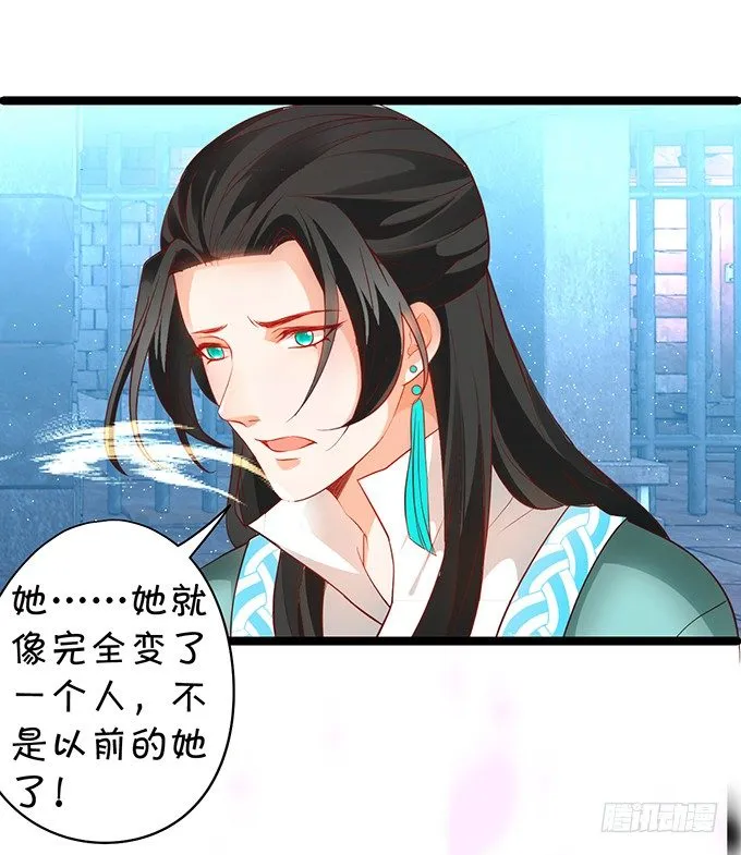 燕公子快来~有人欺负小兔子！ 第66页