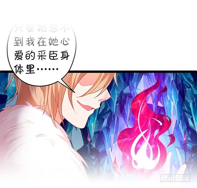 燕公子快来~有人欺负小兔子！ 第70页