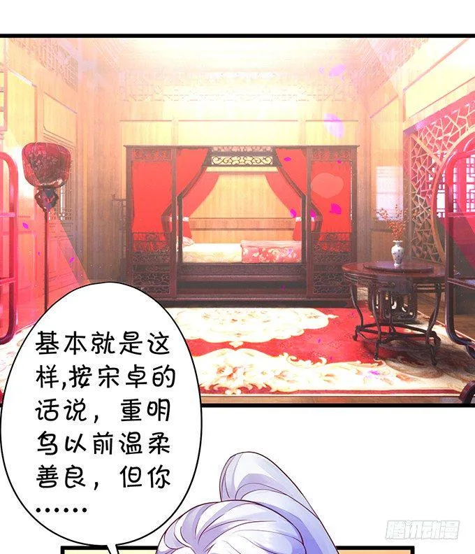 黑山老妖，我和你拼了！ 第4页