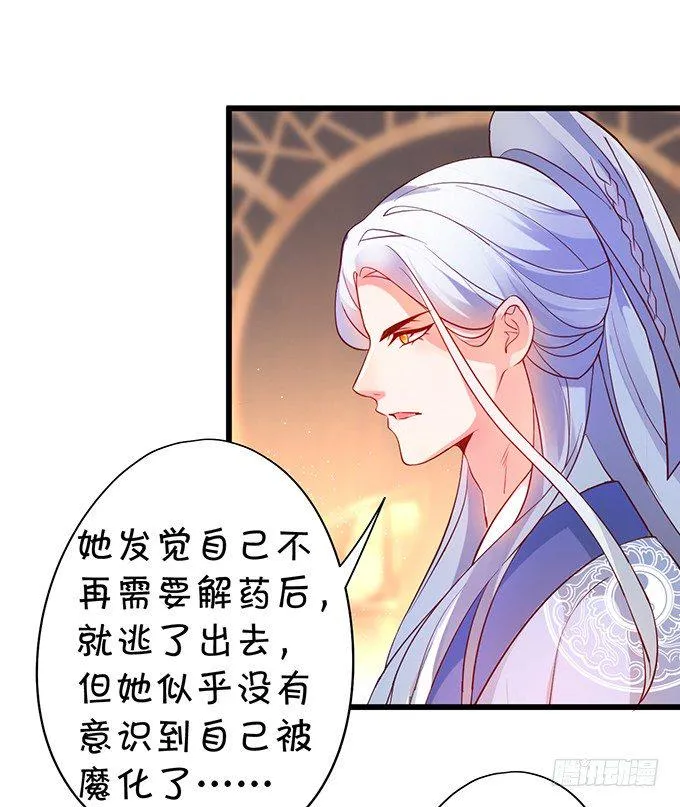 黑山老妖，我和你拼了！ 第8页