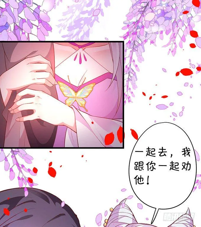 黑山老妖，我和你拼了！ 第13页