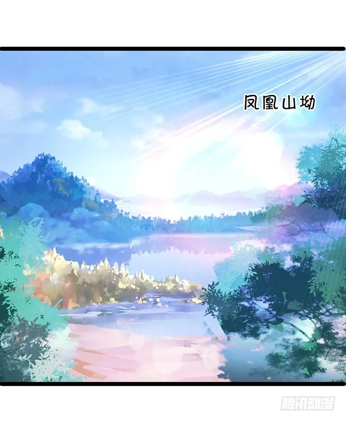 黑山老妖，我和你拼了！ 第16页