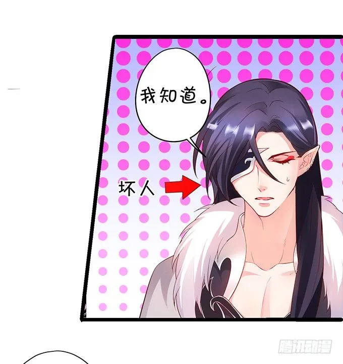 黑山老妖，我和你拼了！ 第19页