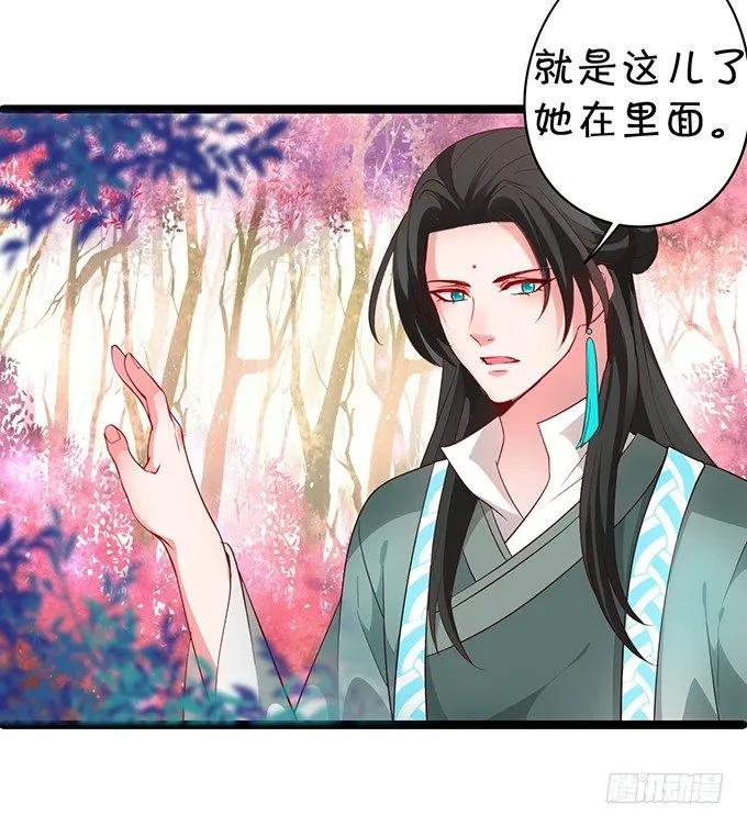 黑山老妖，我和你拼了！ 第26页
