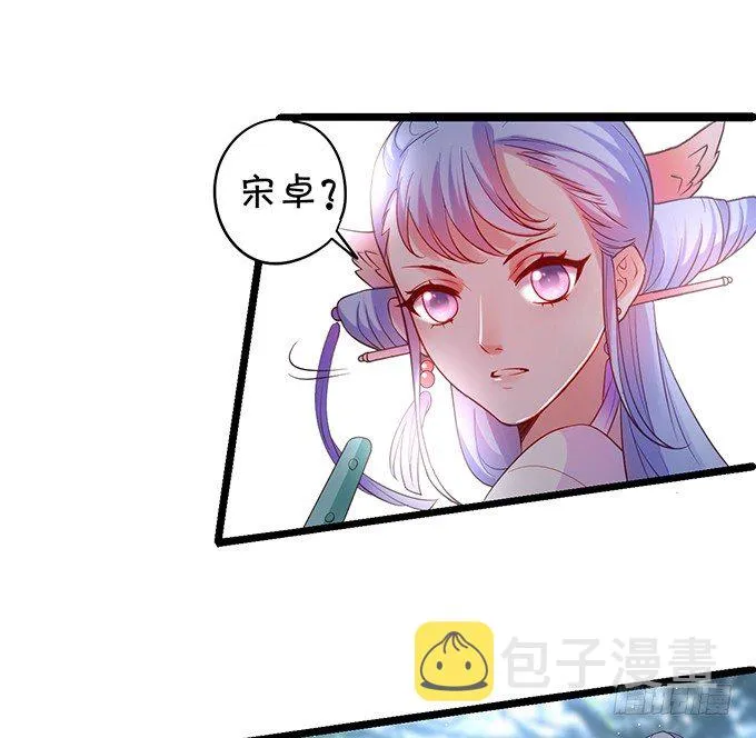 黑山老妖，我和你拼了！ 第28页