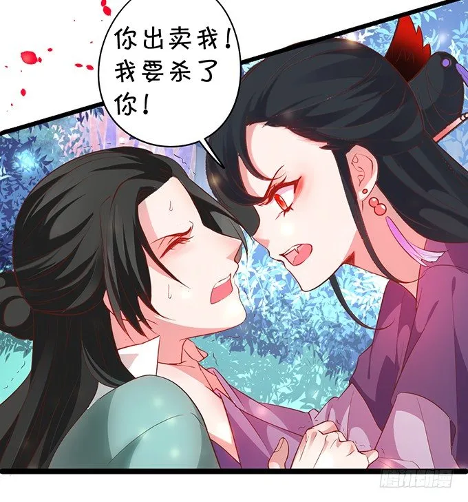 黑山老妖，我和你拼了！ 第35页