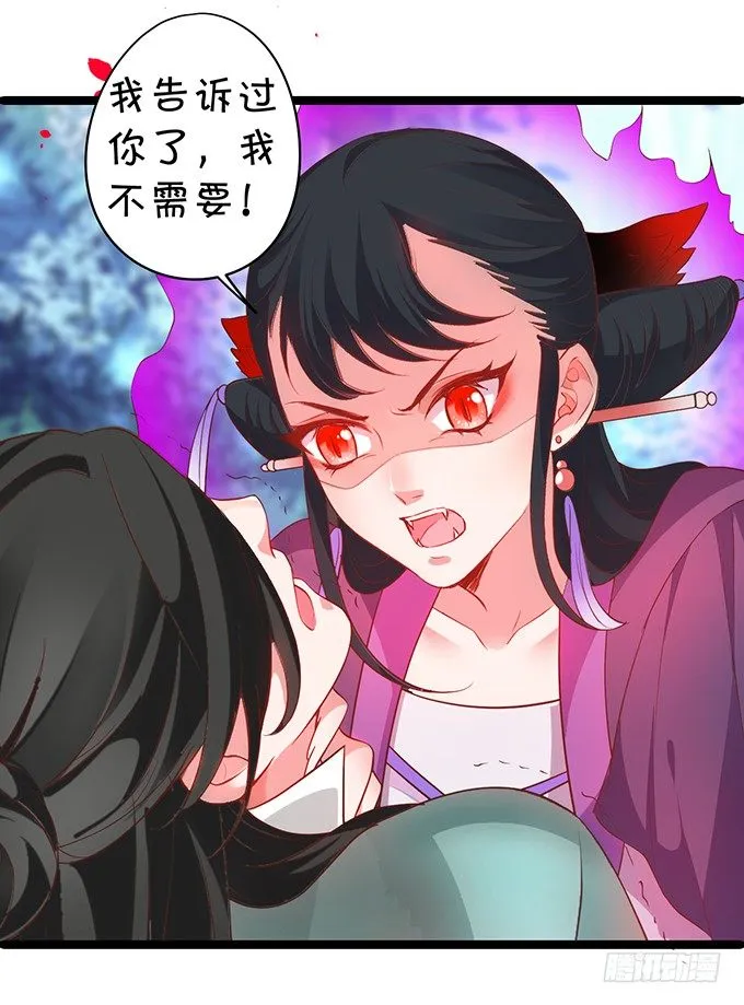 黑山老妖，我和你拼了！ 第37页
