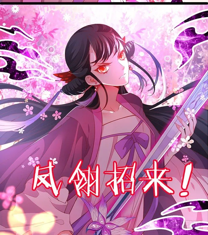 黑山老妖，我和你拼了！ 第43页