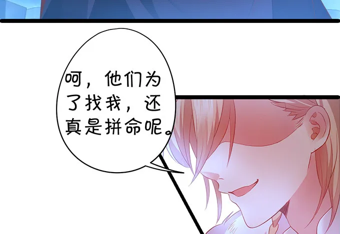 黑山老妖，我和你拼了！ 第48页