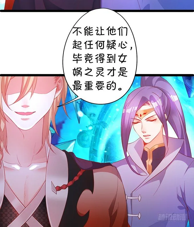 黑山老妖，我和你拼了！ 第53页