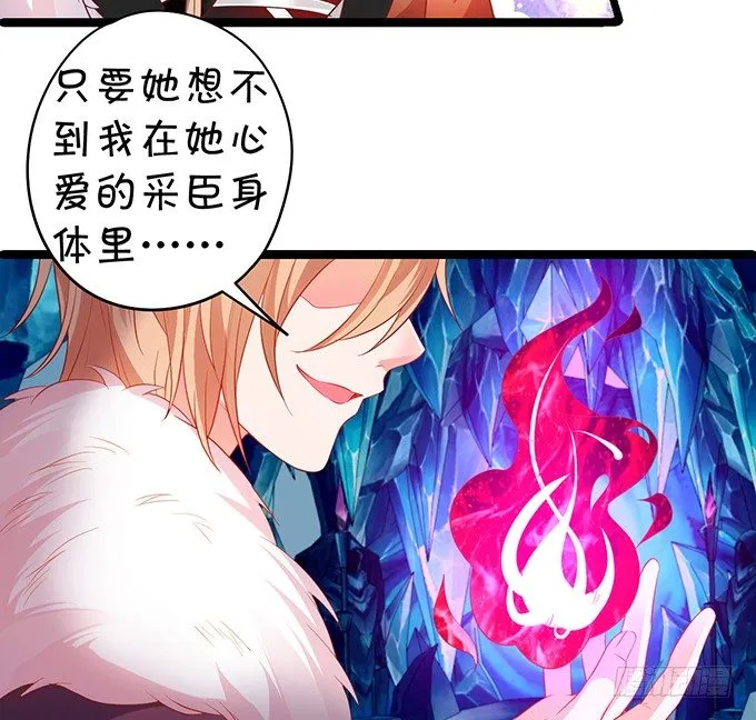 黑山老妖，我和你拼了！ 第59页