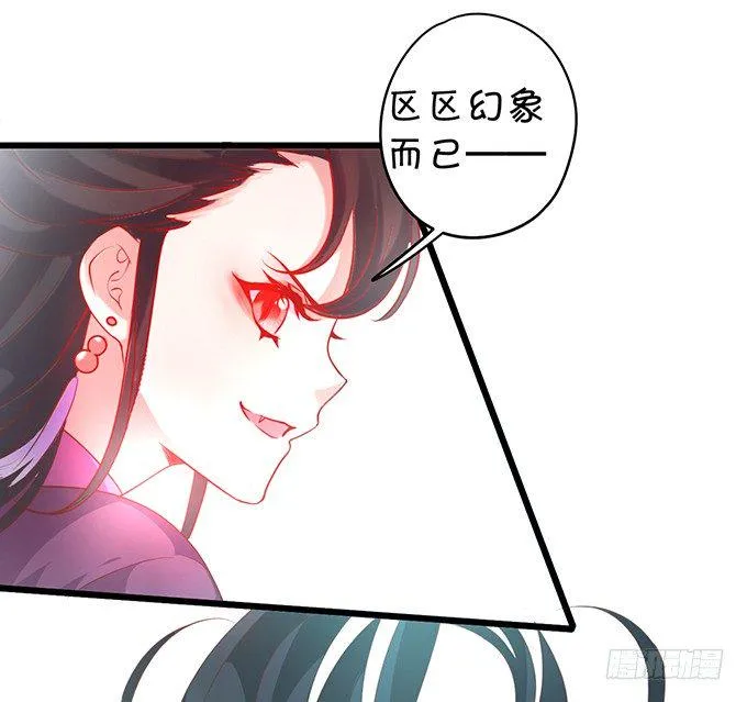 我的女人岂是你能欺负的！ 第10页