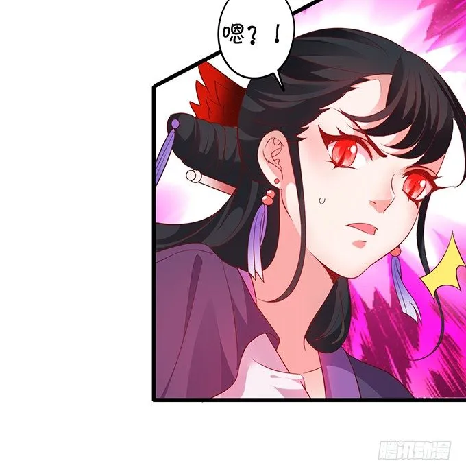 我的女人岂是你能欺负的！ 第19页