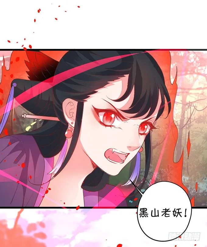 我的女人岂是你能欺负的！ 第22页